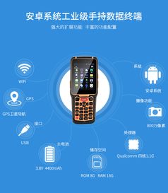 讯鹏牛工厂生产管理MES系统专用RFID安卓手持机终端软件二次开发