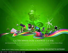 绿色数码手机广告海报设计PSD素材免费下载