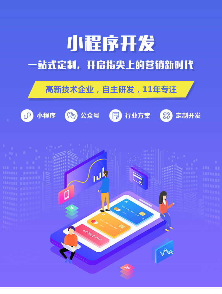 免费下载 高分辨率软件开发矢量图（PSD格式，2000像素，编号3）