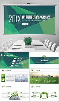 广告公司高效组织架构设计与PPT可视化呈现