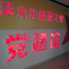 广州市番禺大石澳飞扬铝制品厂山东办事处 融合铝材制造与软件开发，打造标识标牌行业新标杆